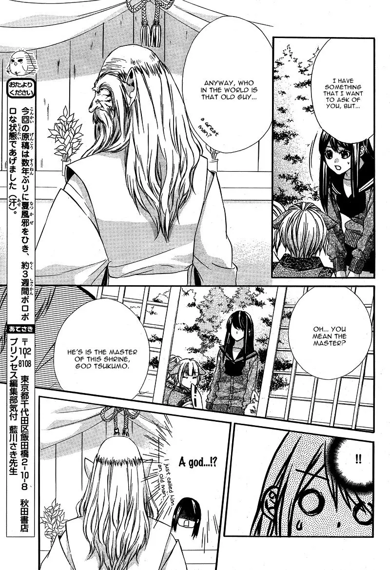Koyoi, Kimi To Kiss No Chigiri O Chapter 4 page 12