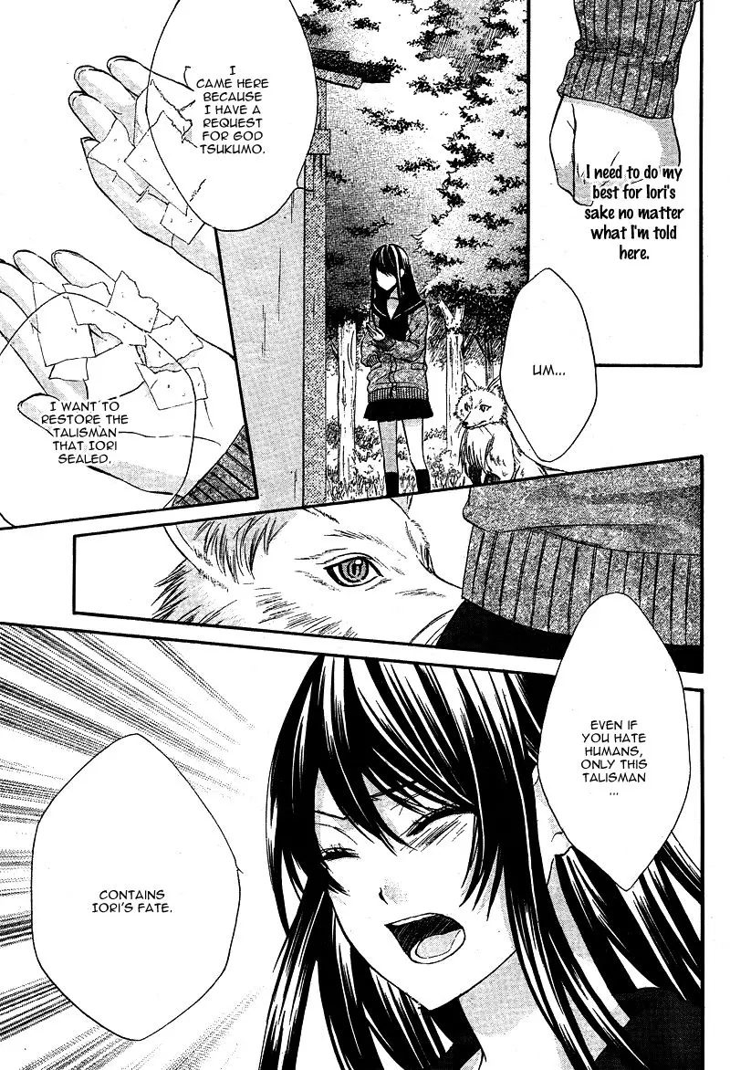 Koyoi, Kimi To Kiss No Chigiri O Chapter 4 page 14