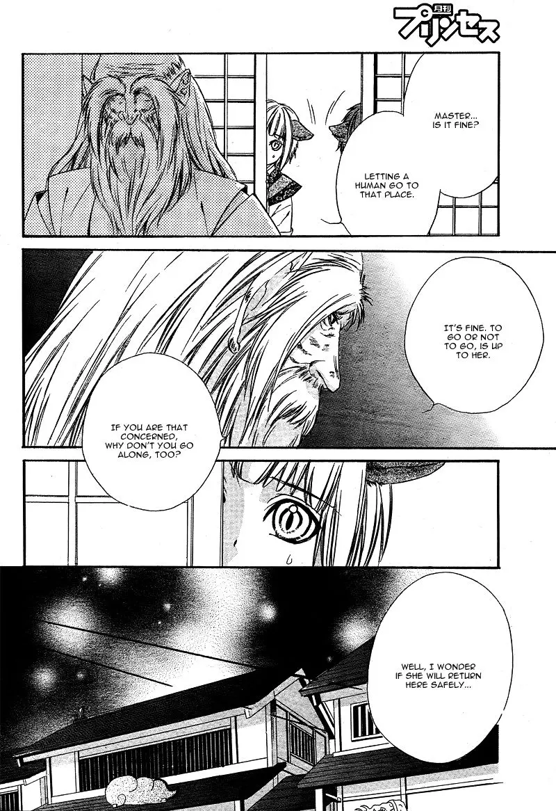 Koyoi, Kimi To Kiss No Chigiri O Chapter 4 page 17