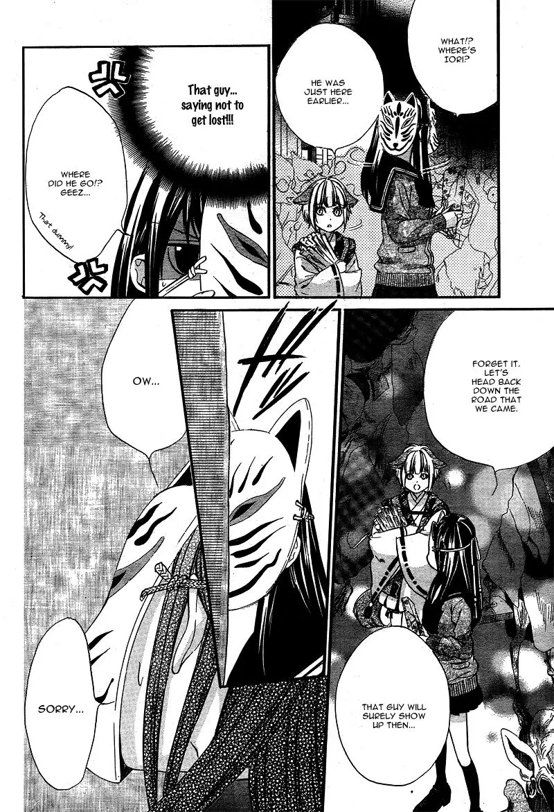 Koyoi, Kimi To Kiss No Chigiri O Chapter 4 page 23
