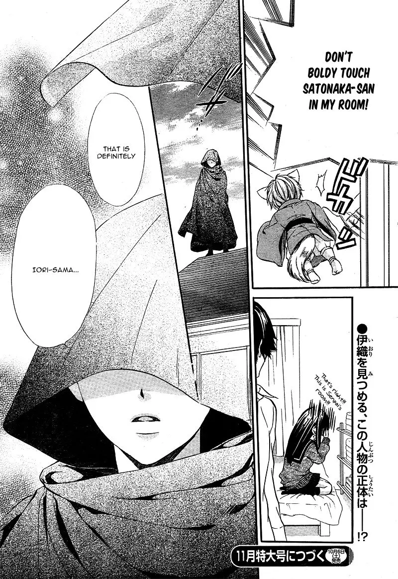 Koyoi, Kimi To Kiss No Chigiri O Chapter 4 page 37