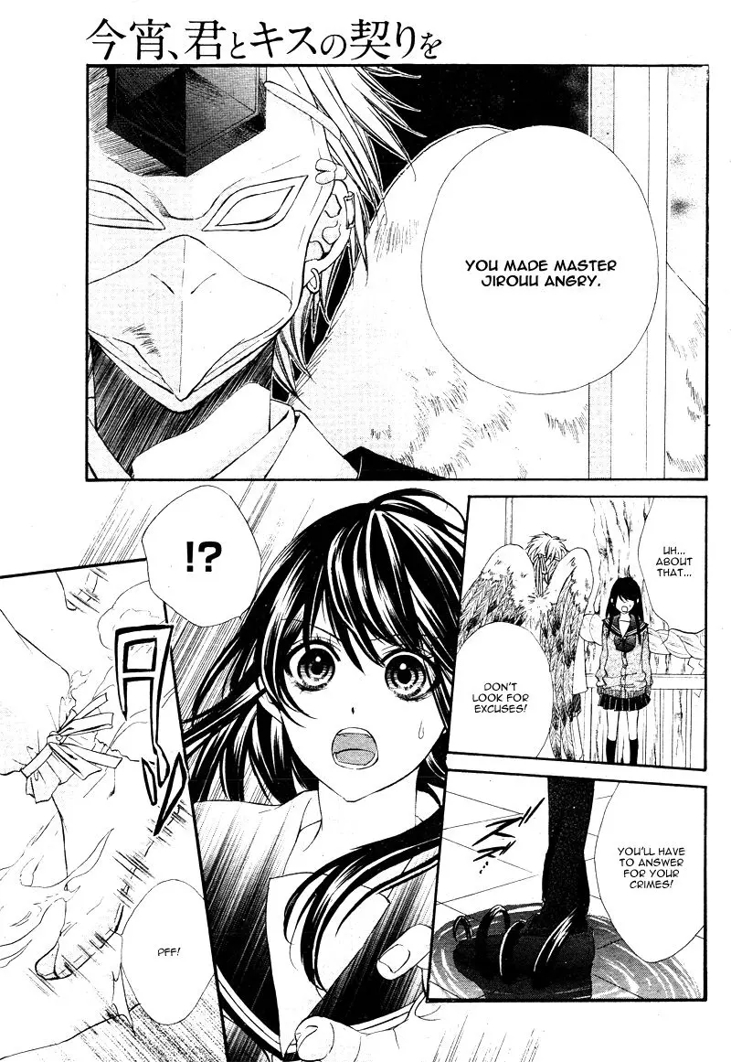 Koyoi, Kimi To Kiss No Chigiri O Chapter 5 page 12