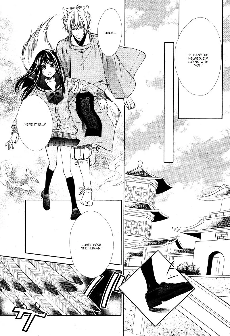 Koyoi, Kimi To Kiss No Chigiri O Chapter 5 page 14