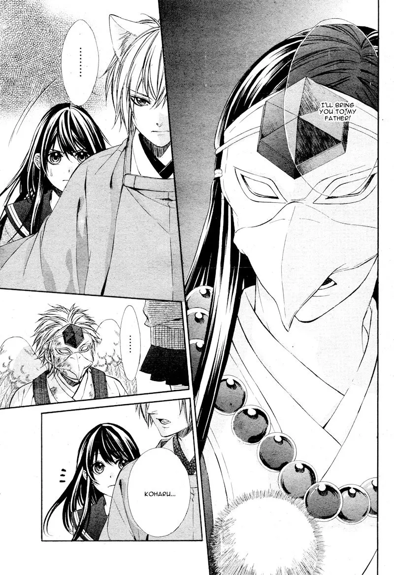 Koyoi, Kimi To Kiss No Chigiri O Chapter 5 page 20