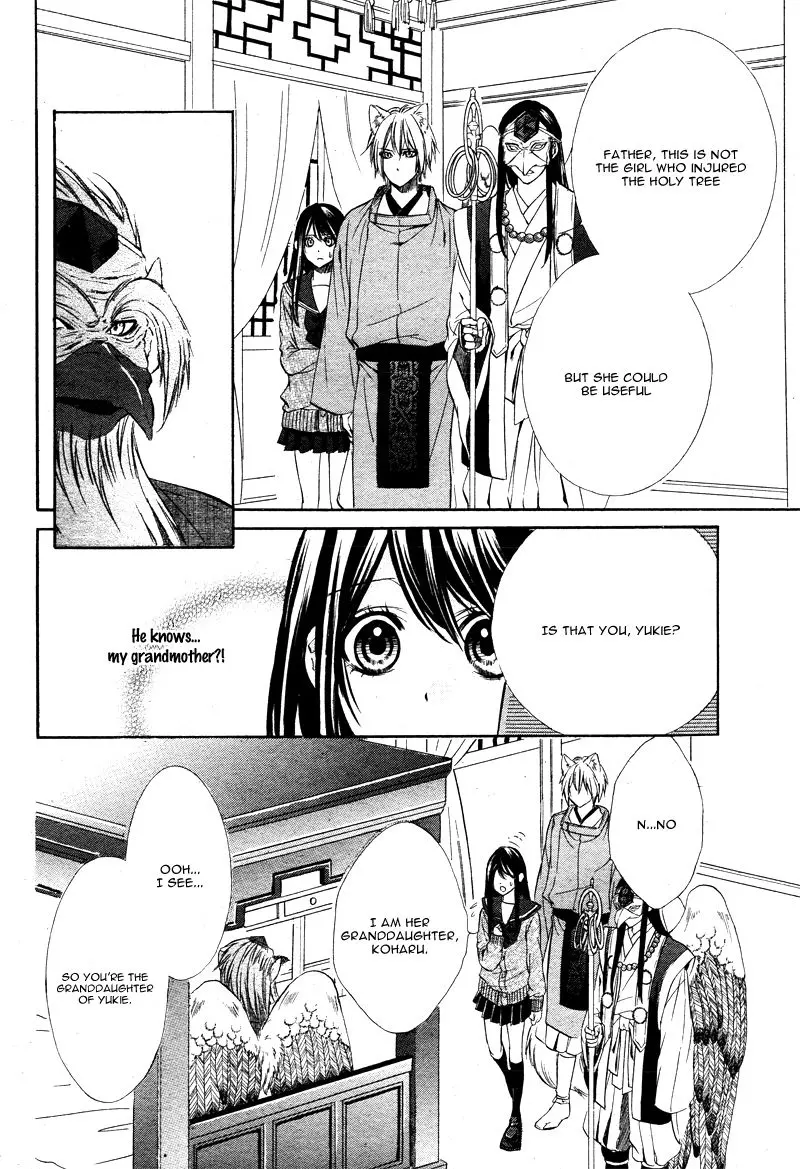 Koyoi, Kimi To Kiss No Chigiri O Chapter 5 page 23