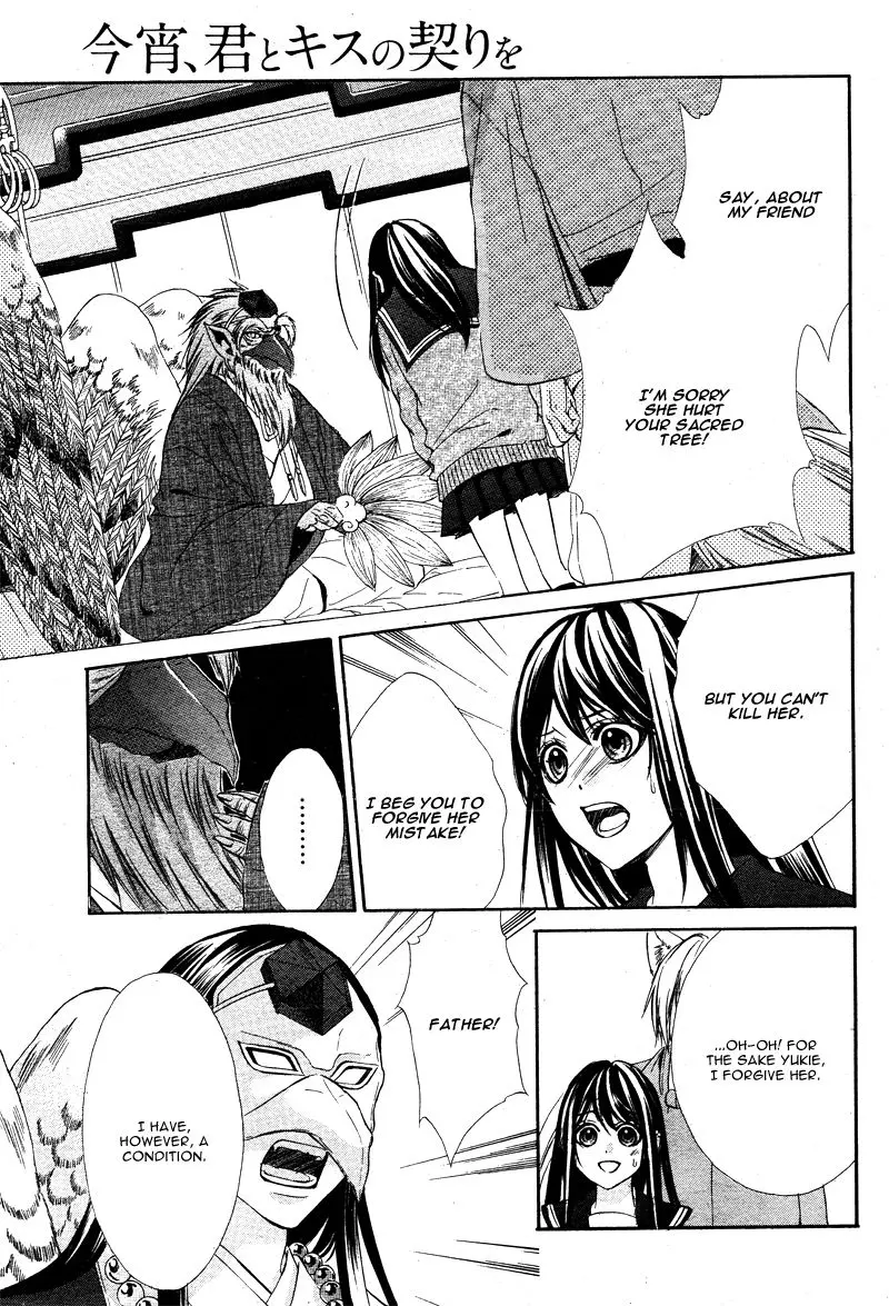 Koyoi, Kimi To Kiss No Chigiri O Chapter 5 page 24