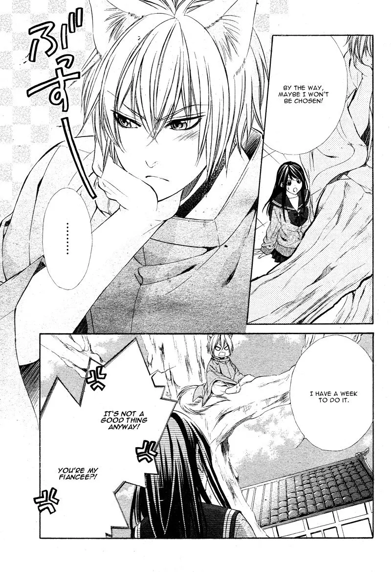 Koyoi, Kimi To Kiss No Chigiri O Chapter 5 page 30