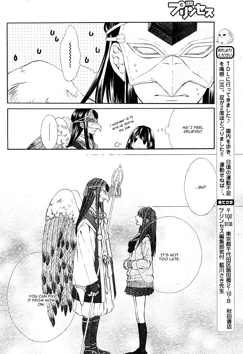 Koyoi, Kimi To Kiss No Chigiri O Chapter 5 page 39