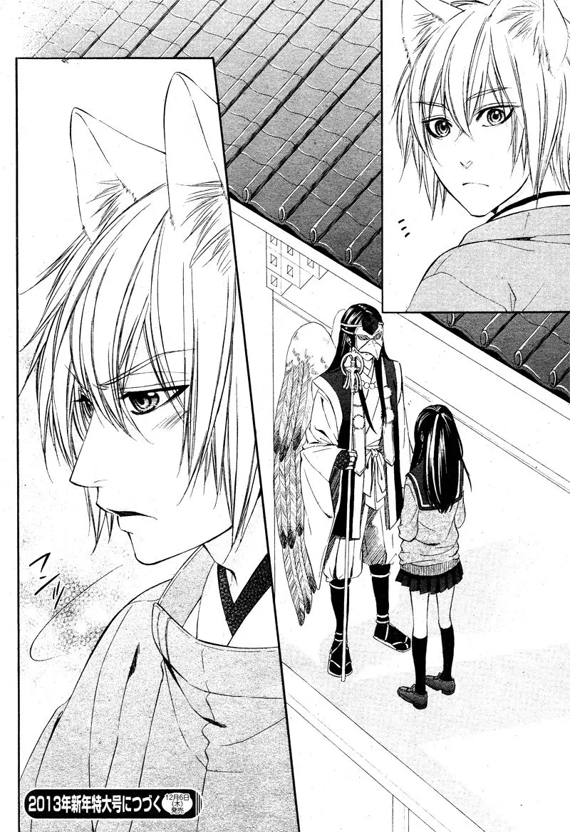 Koyoi, Kimi To Kiss No Chigiri O Chapter 5 page 41