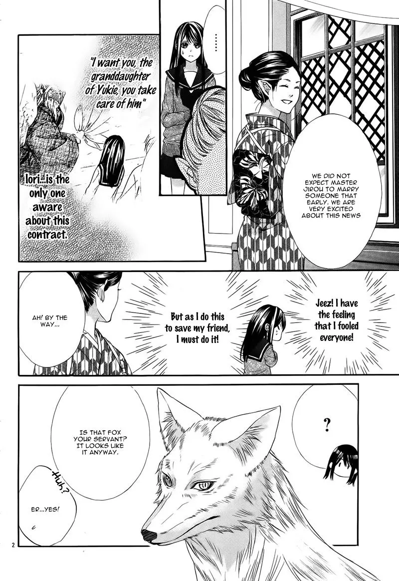 Koyoi, Kimi To Kiss No Chigiri O Chapter 6 page 7