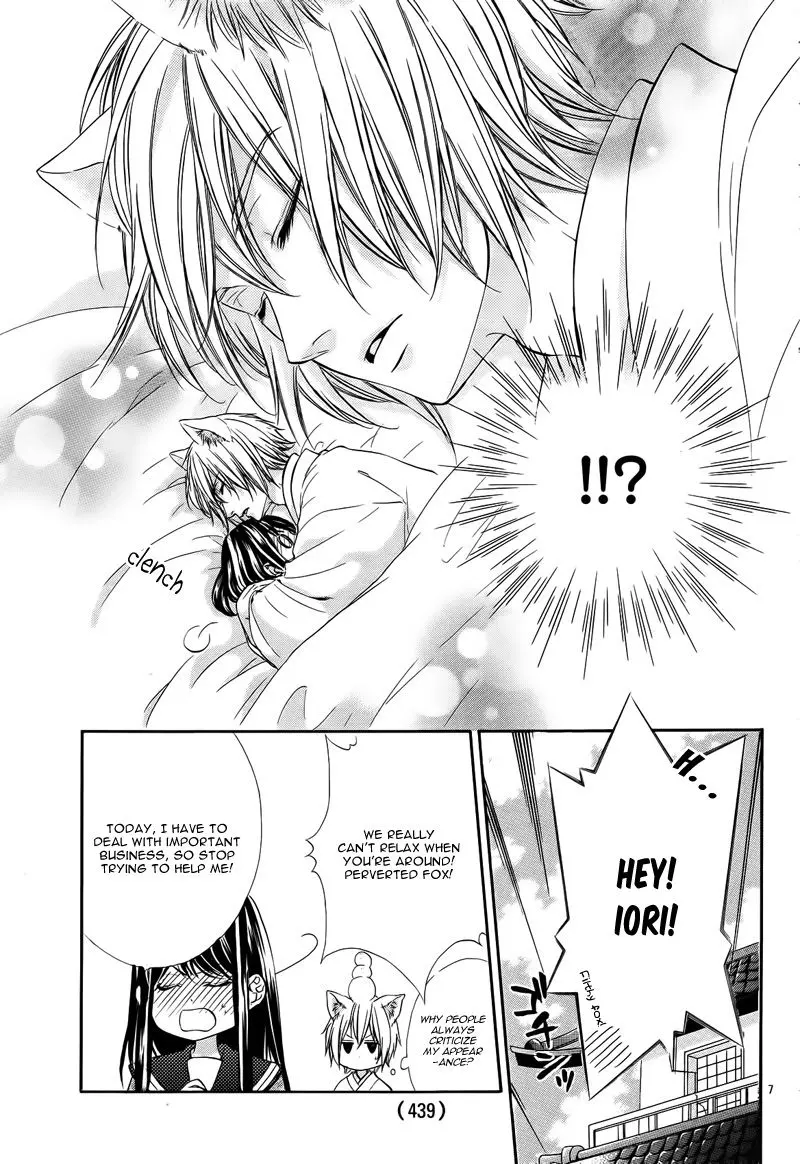 Koyoi, Kimi To Kiss No Chigiri O Chapter 6 page 12