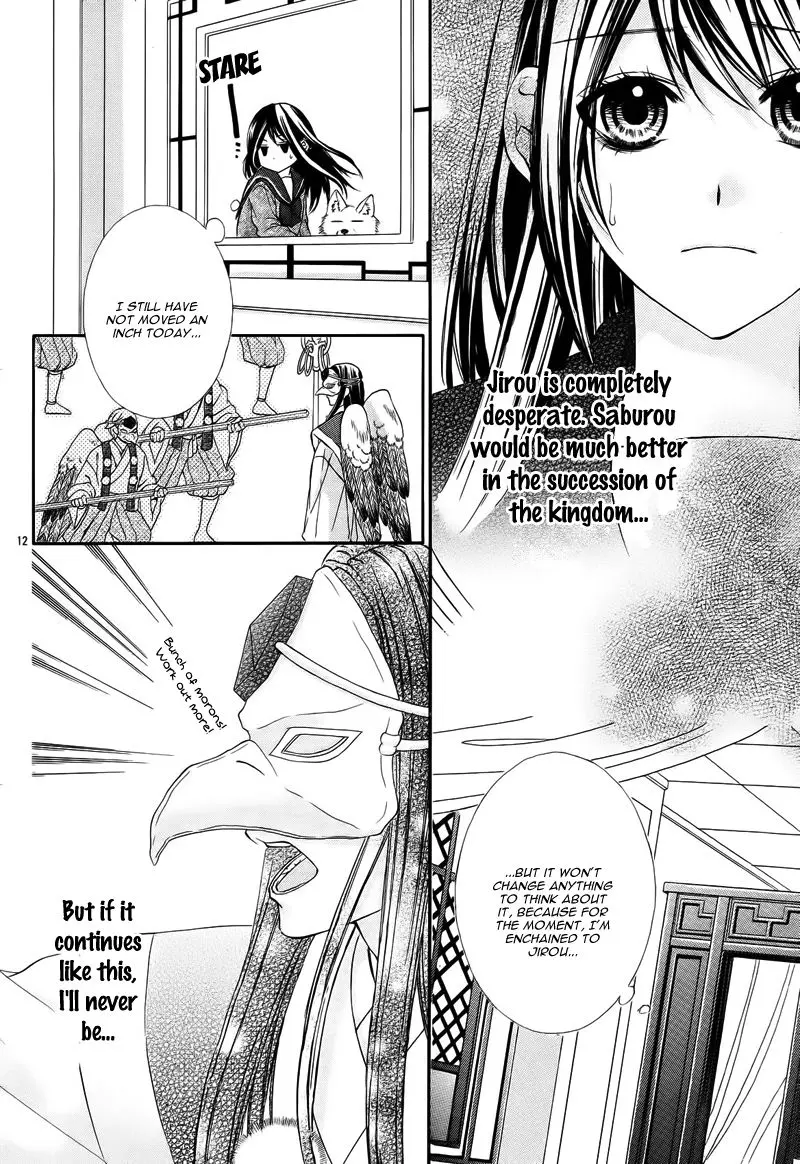 Koyoi, Kimi To Kiss No Chigiri O Chapter 6 page 17