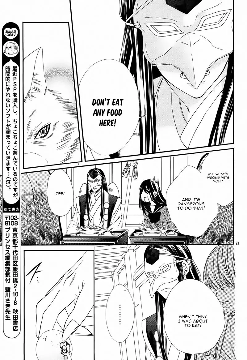 Koyoi, Kimi To Kiss No Chigiri O Chapter 6 page 26