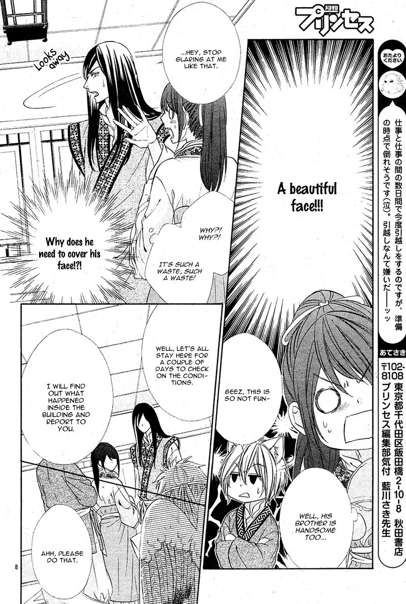 Koyoi, Kimi To Kiss No Chigiri O Chapter 7 page 13