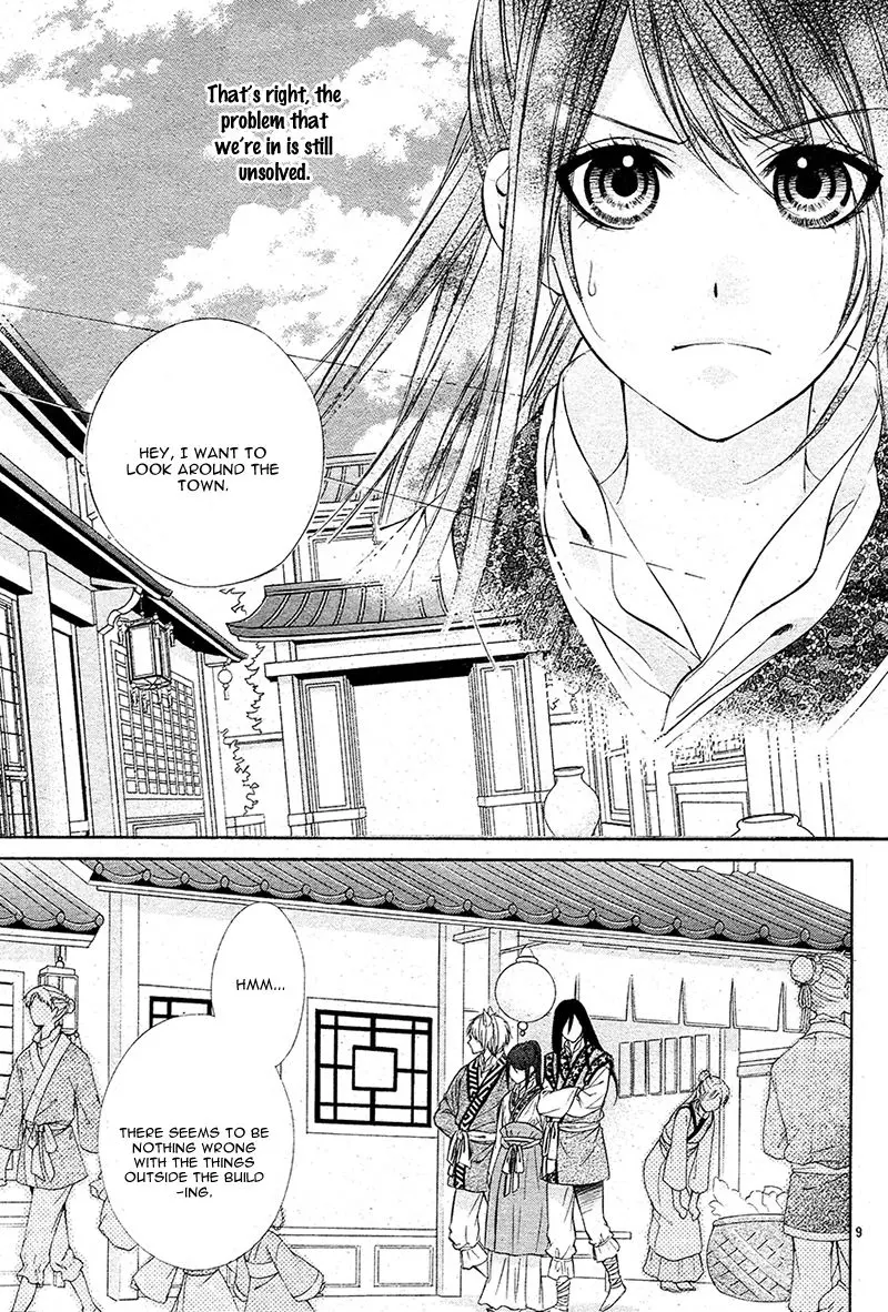 Koyoi, Kimi To Kiss No Chigiri O Chapter 7 page 14