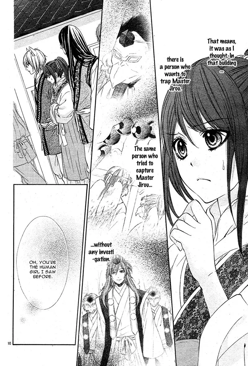 Koyoi, Kimi To Kiss No Chigiri O Chapter 7 page 15