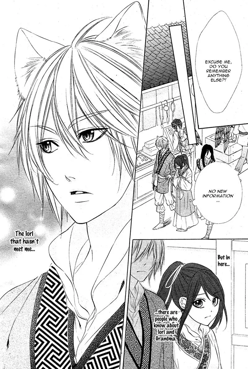 Koyoi, Kimi To Kiss No Chigiri O Chapter 7 page 17