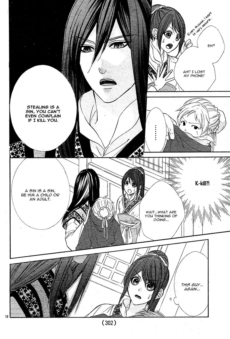Koyoi, Kimi To Kiss No Chigiri O Chapter 7 page 23