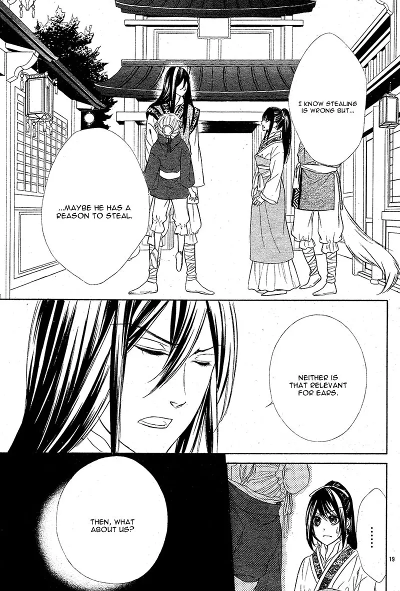 Koyoi, Kimi To Kiss No Chigiri O Chapter 7 page 24
