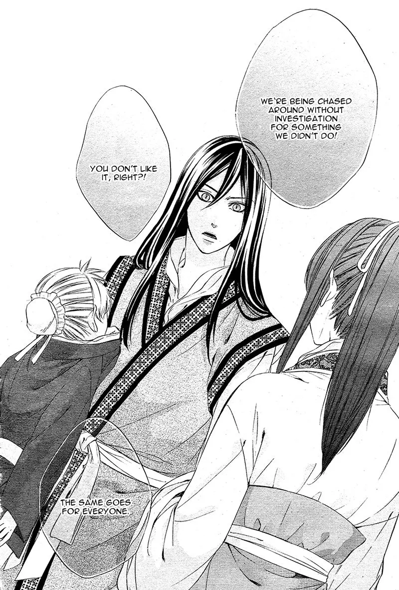 Koyoi, Kimi To Kiss No Chigiri O Chapter 7 page 25