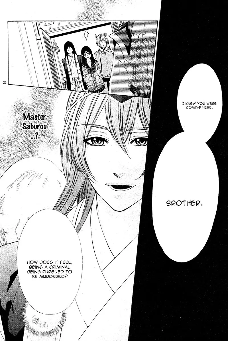 Koyoi, Kimi To Kiss No Chigiri O Chapter 7 page 37