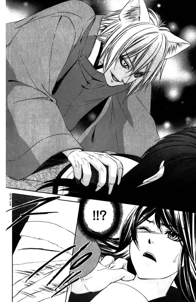 Koyoi, Kimi To Kiss No Chigiri O Chapter 8 page 35