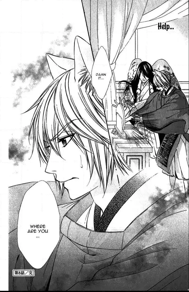 Koyoi, Kimi To Kiss No Chigiri O Chapter 8 page 41