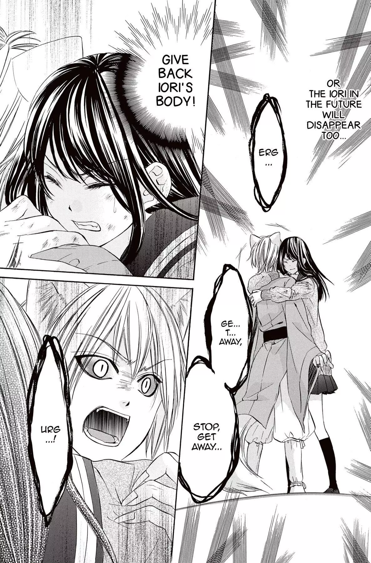 Koyoi, Kimi To Kiss No Chigiri O Chapter 9 page 11