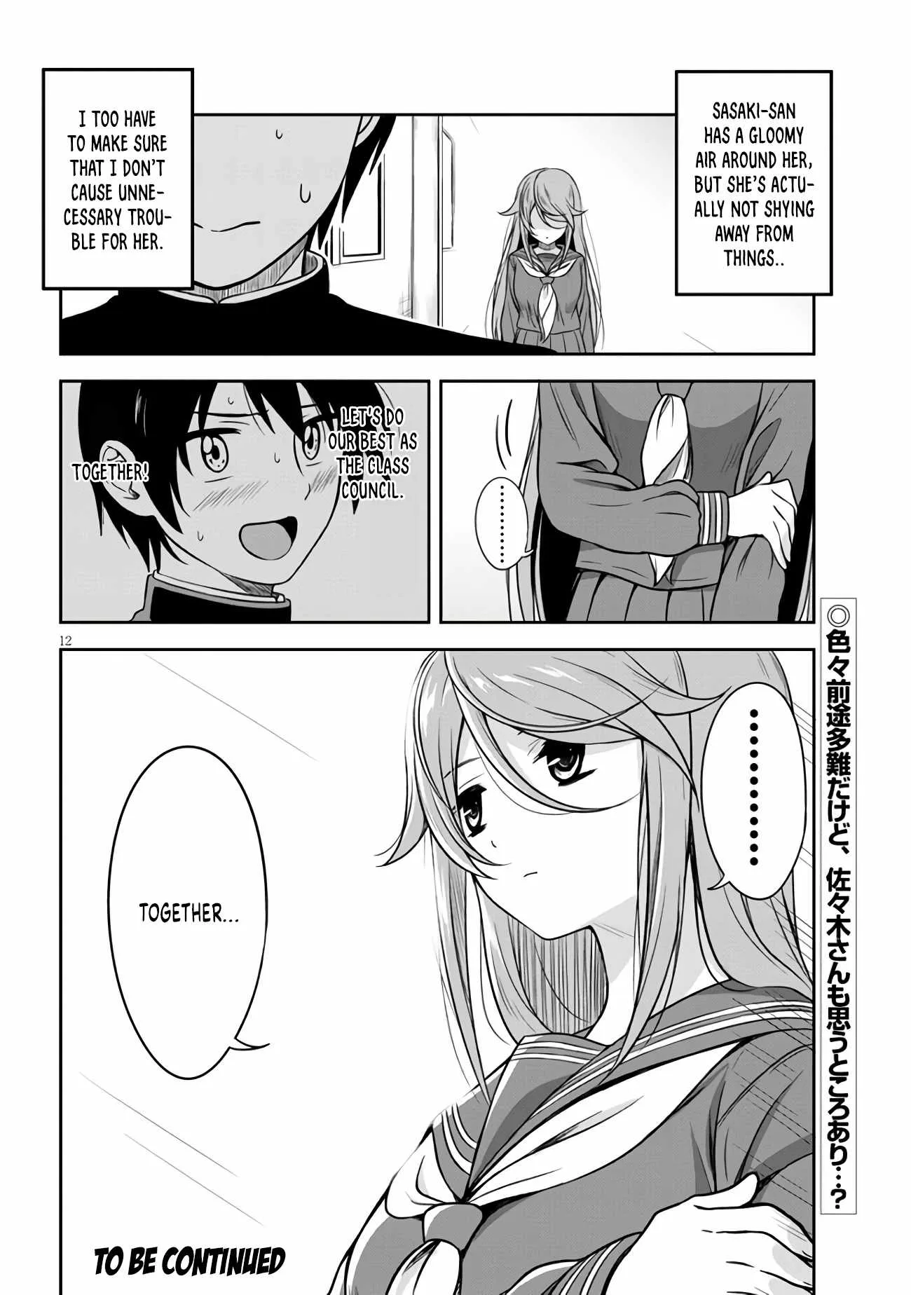 Kurai Anoko to Shitai koto Chapter 2 page 13