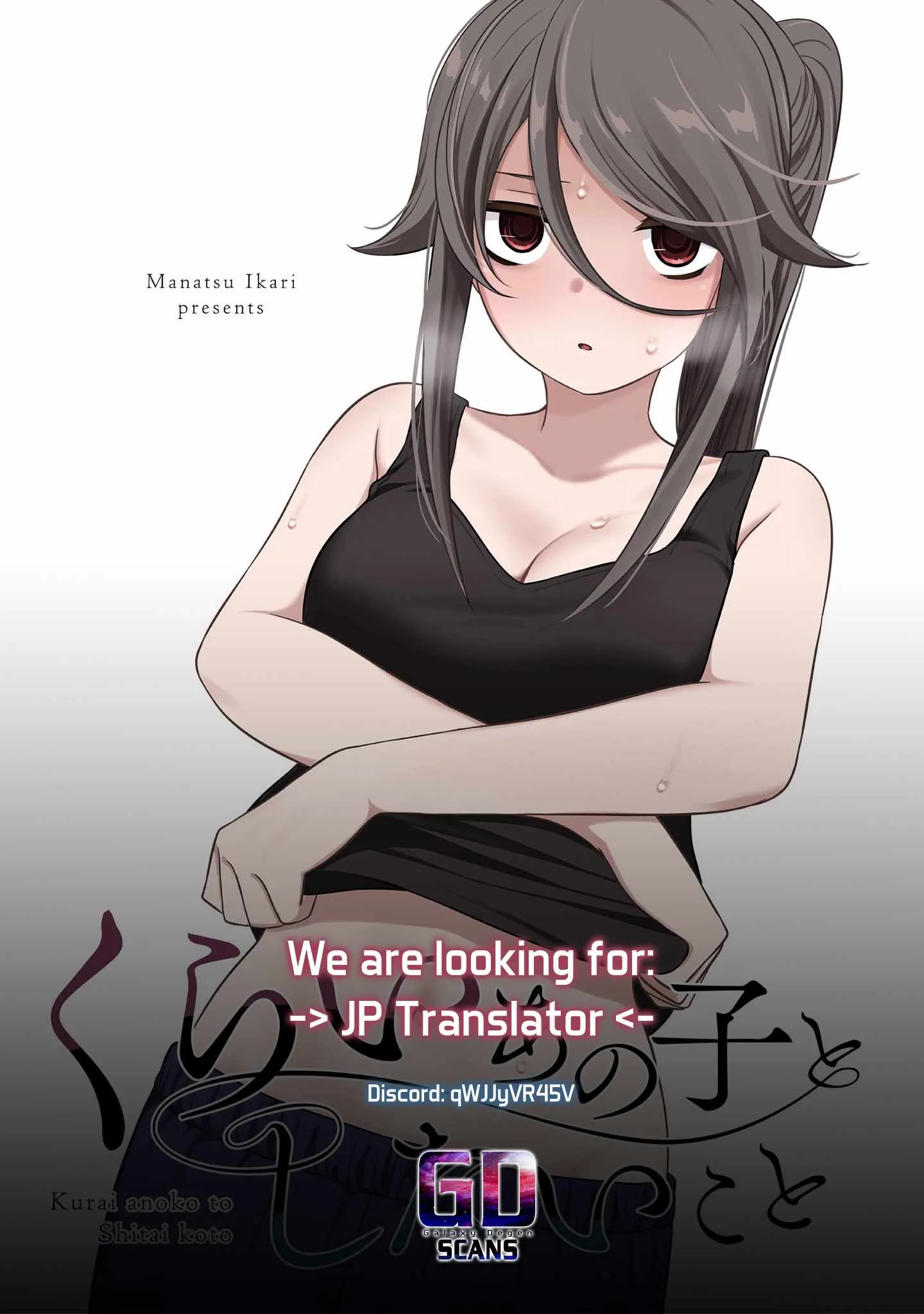 Kurai Anoko to Shitai koto Chapter 22 page 14