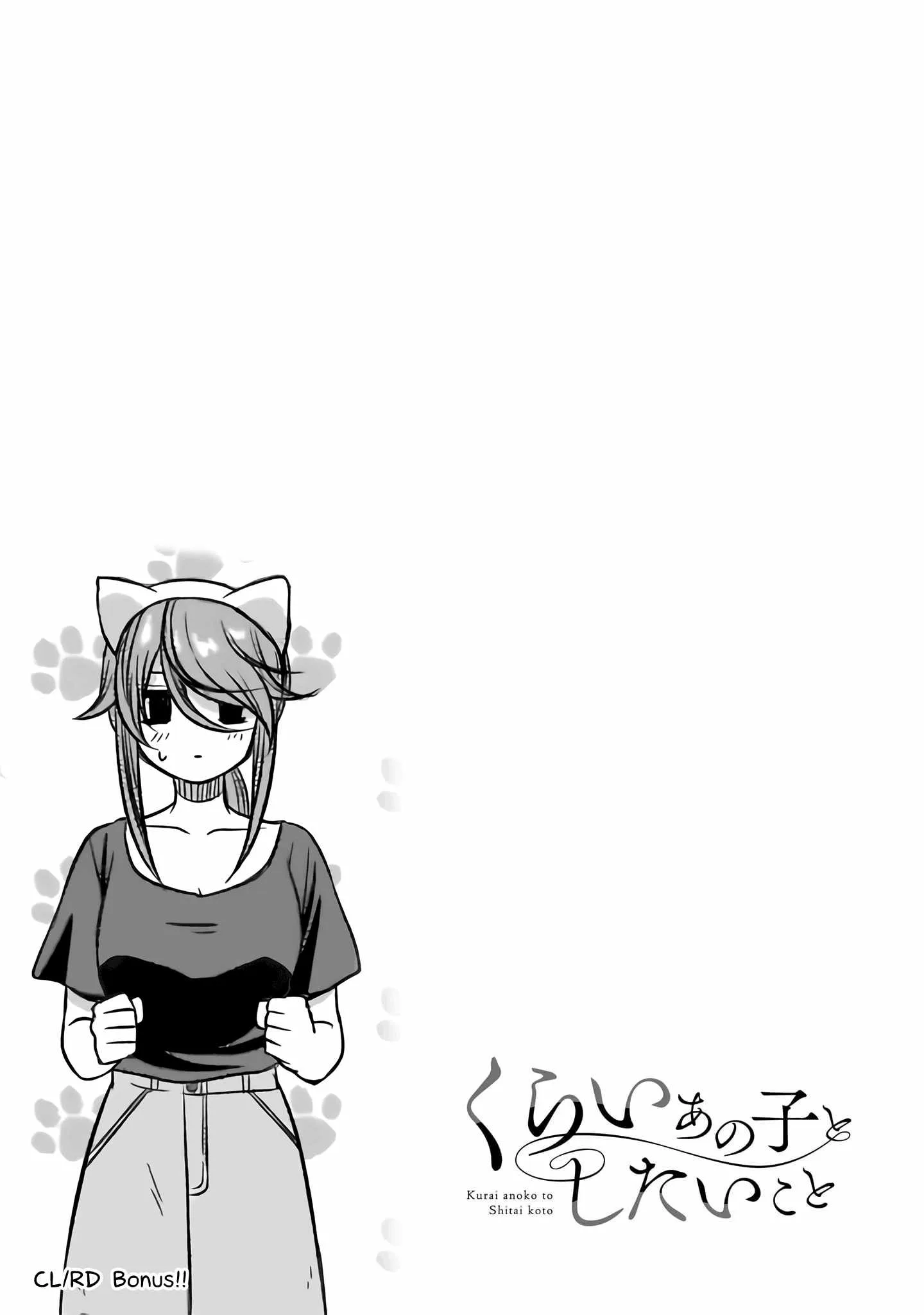 Kurai Anoko to Shitai koto Chapter 24 page 13