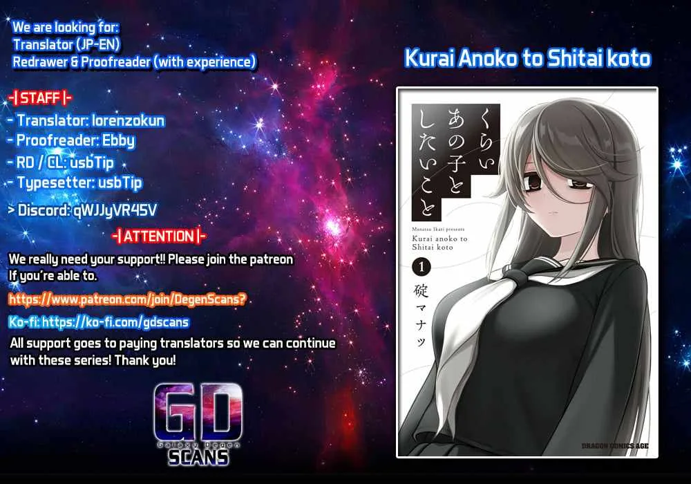 Kurai Anoko to Shitai koto Chapter 32 page 1