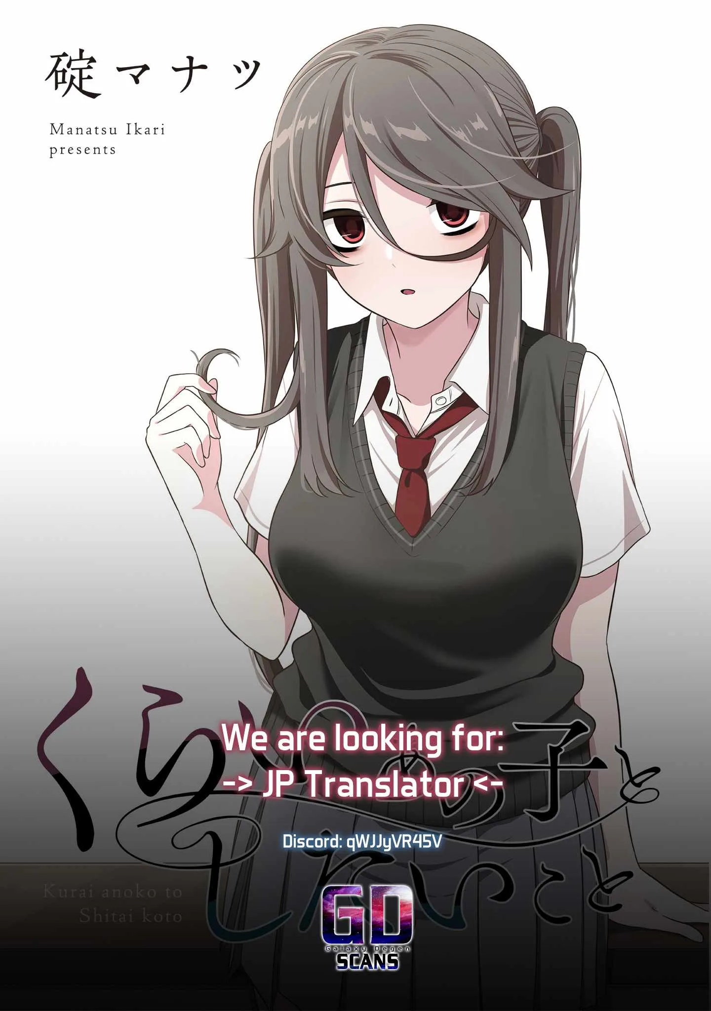 Kurai Anoko to Shitai koto Chapter 55 page 14