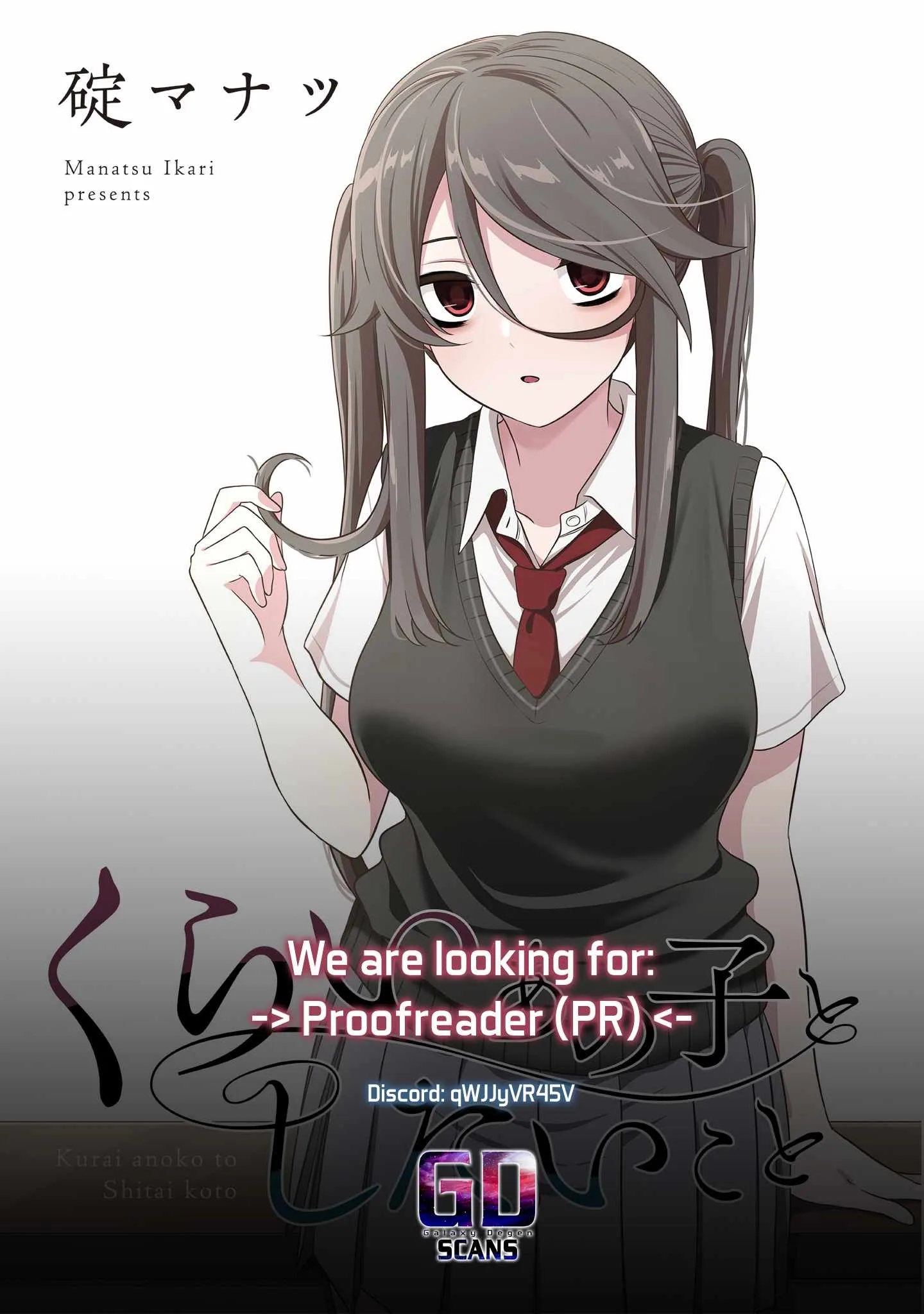 Kurai Anoko to Shitai koto Chapter 66 page 14