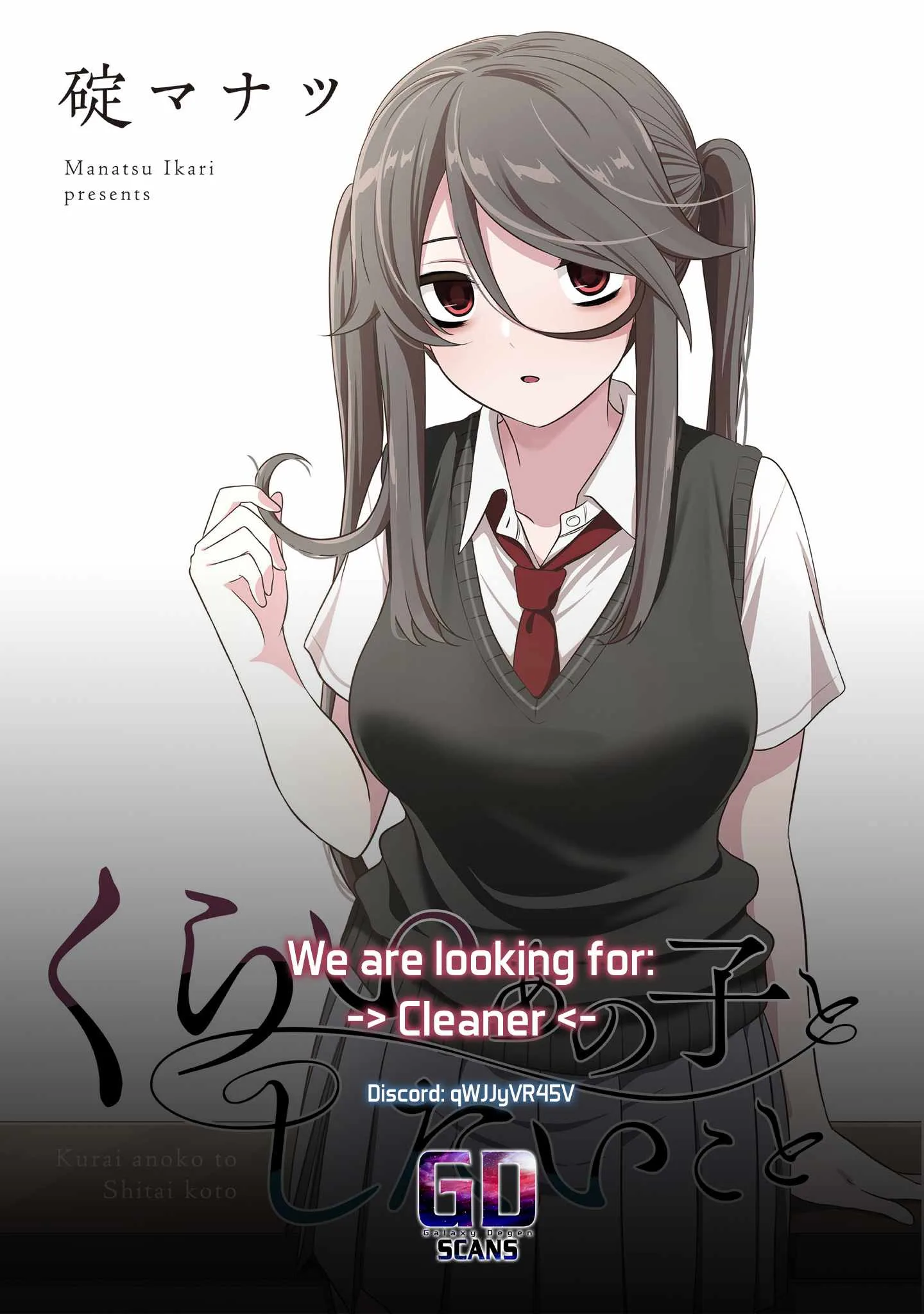 Kurai Anoko to Shitai koto Chapter 70 page 14