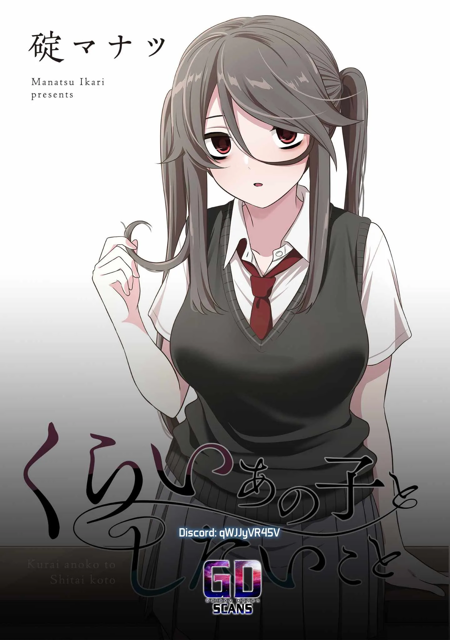 Kurai Anoko to Shitai koto Chapter 73 page 14