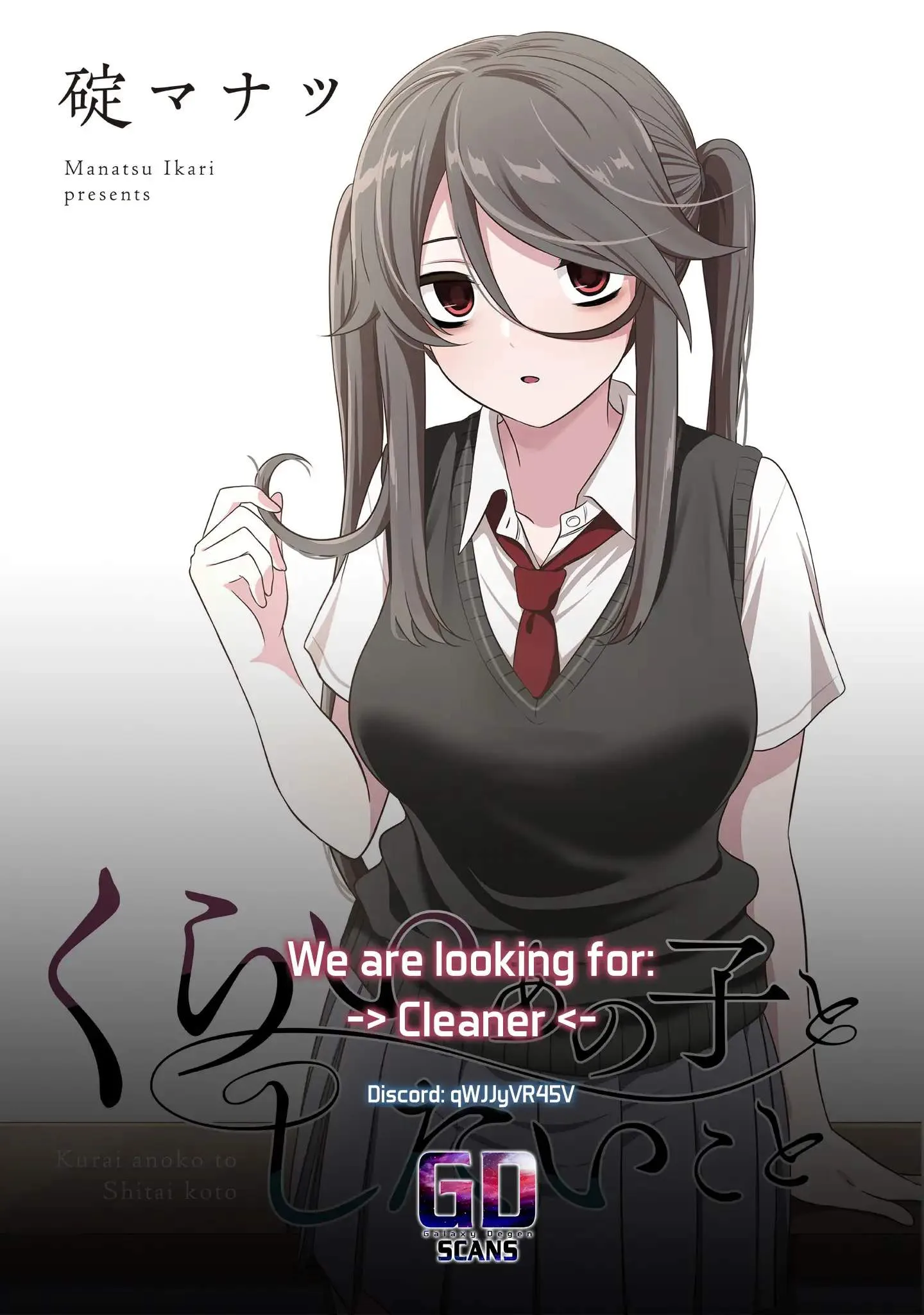 Kurai Anoko to Shitai koto Chapter 92 page 14