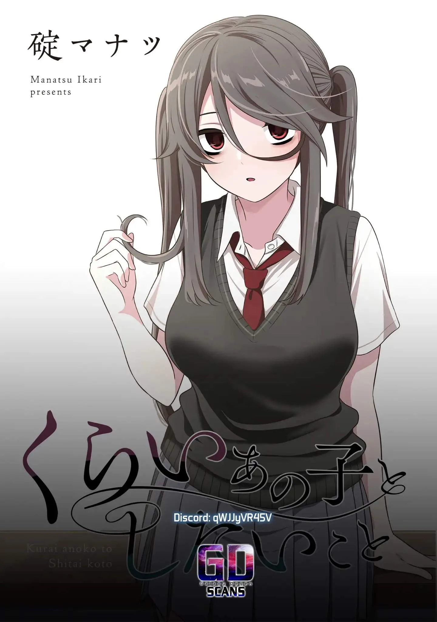 Kurai Anoko to Shitai koto Chapter 97 page 14