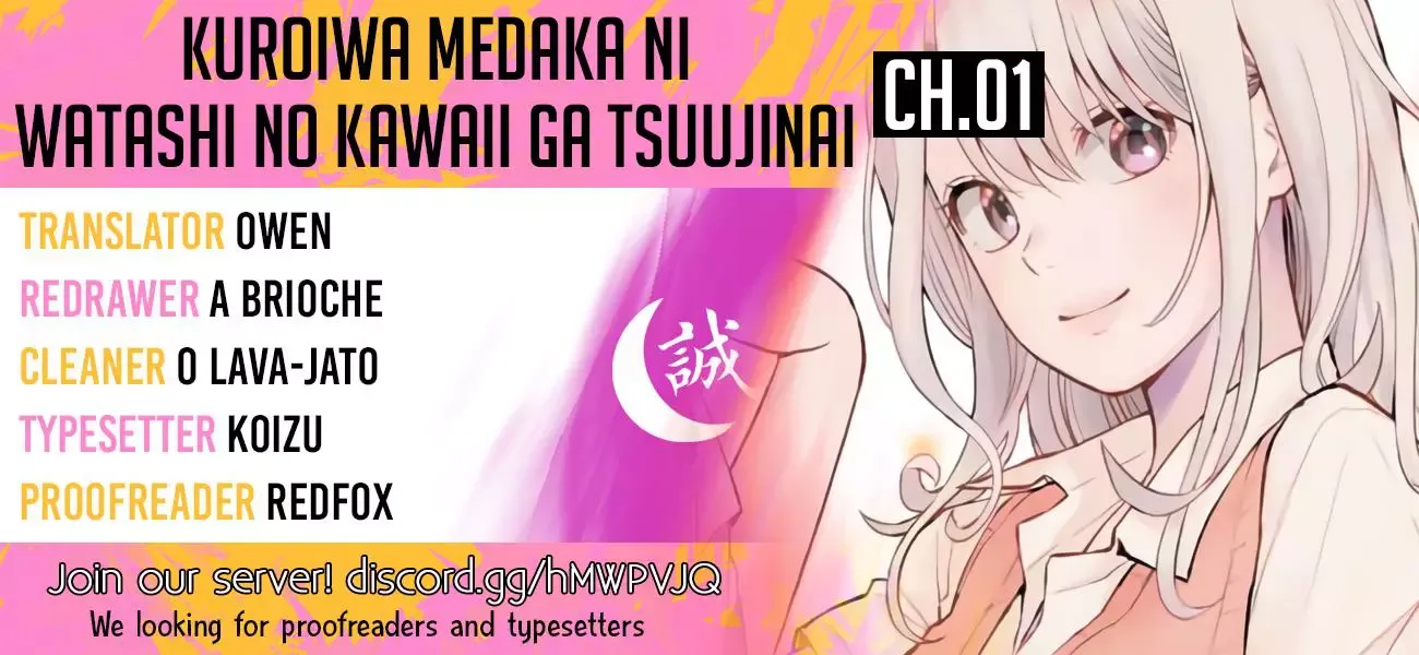Kuroiwa Medaka ni Watashi no Kawaii ga Tsuujinai Chapter 1 page 1