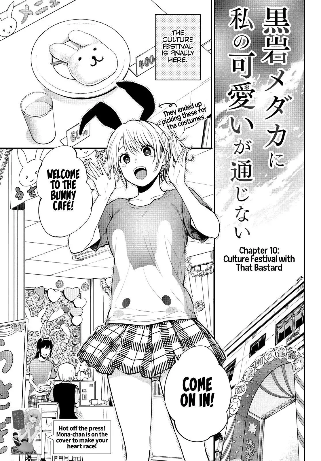 Kuroiwa Medaka ni Watashi no Kawaii ga Tsuujinai Chapter 10 page 2