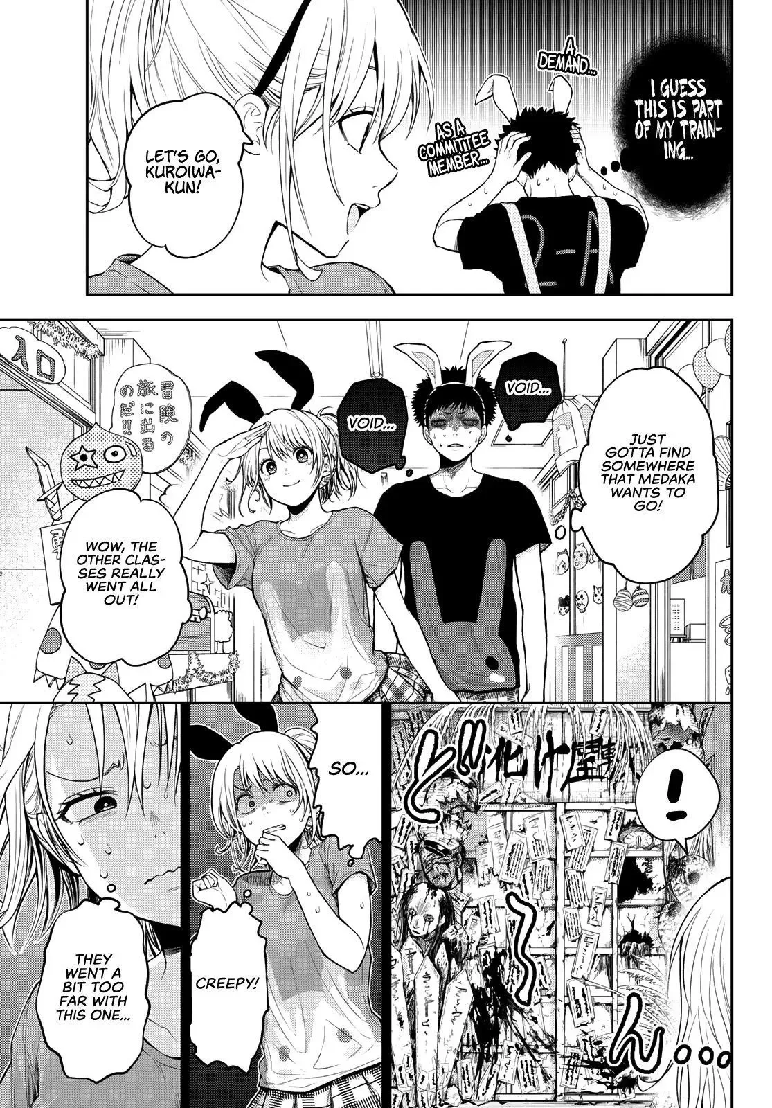 Kuroiwa Medaka ni Watashi no Kawaii ga Tsuujinai Chapter 10 page 8
