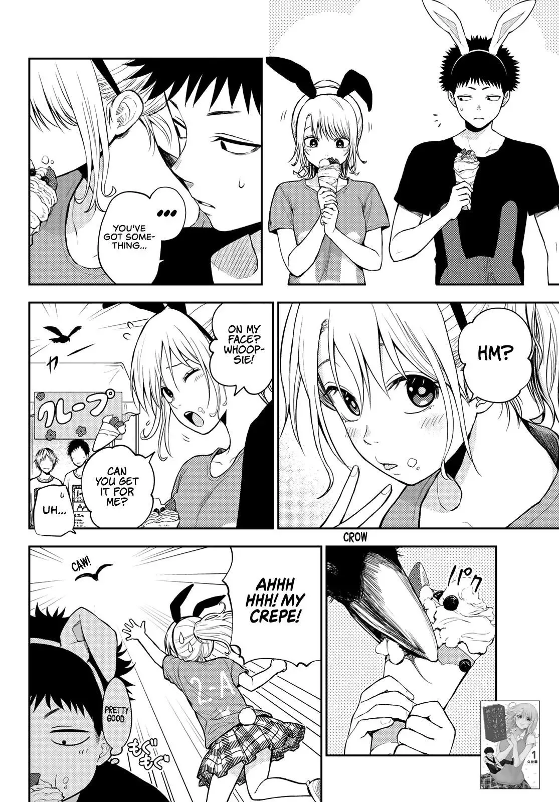 Kuroiwa Medaka ni Watashi no Kawaii ga Tsuujinai Chapter 11 page 3