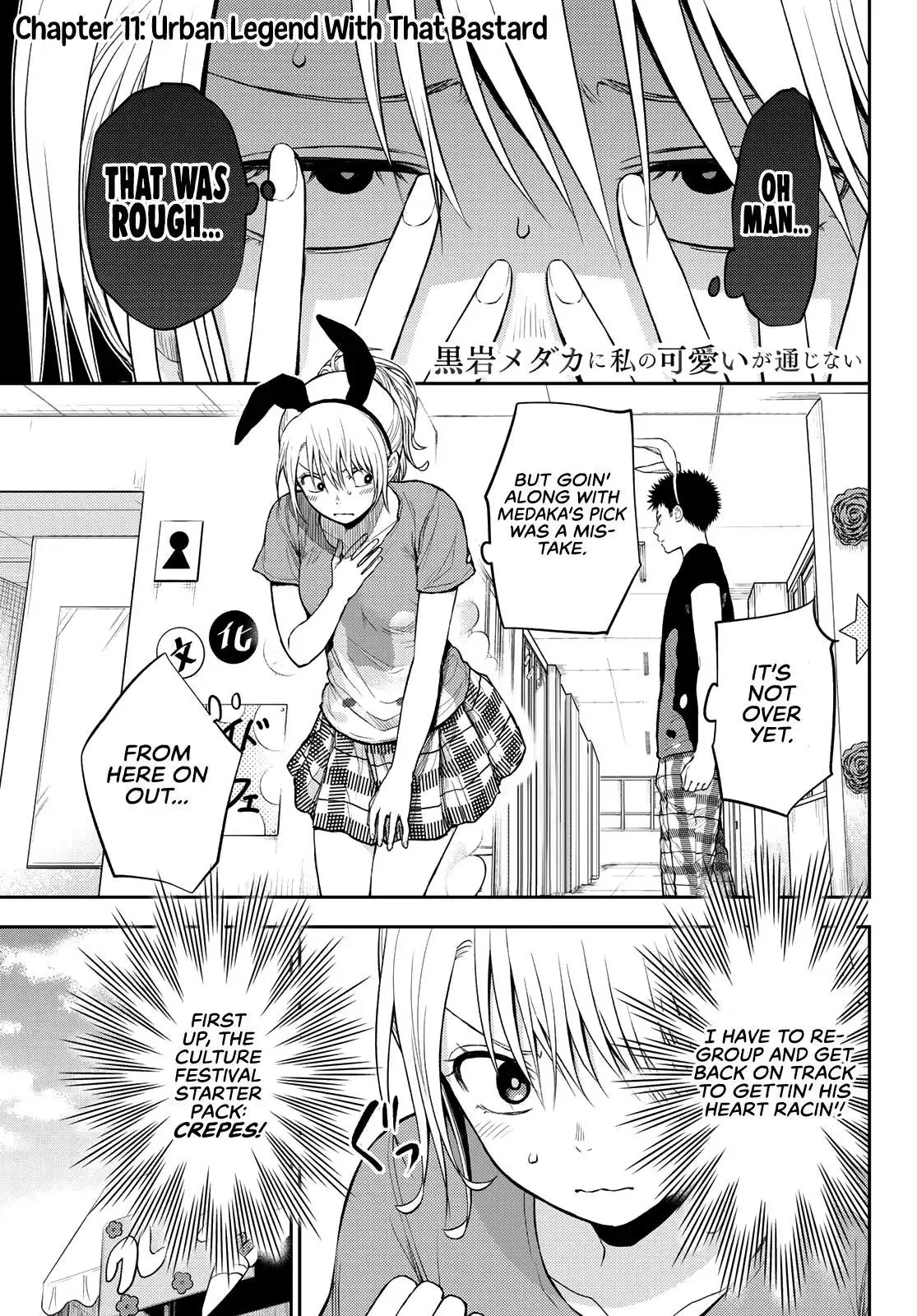 Kuroiwa Medaka ni Watashi no Kawaii ga Tsuujinai Chapter 11 page 2