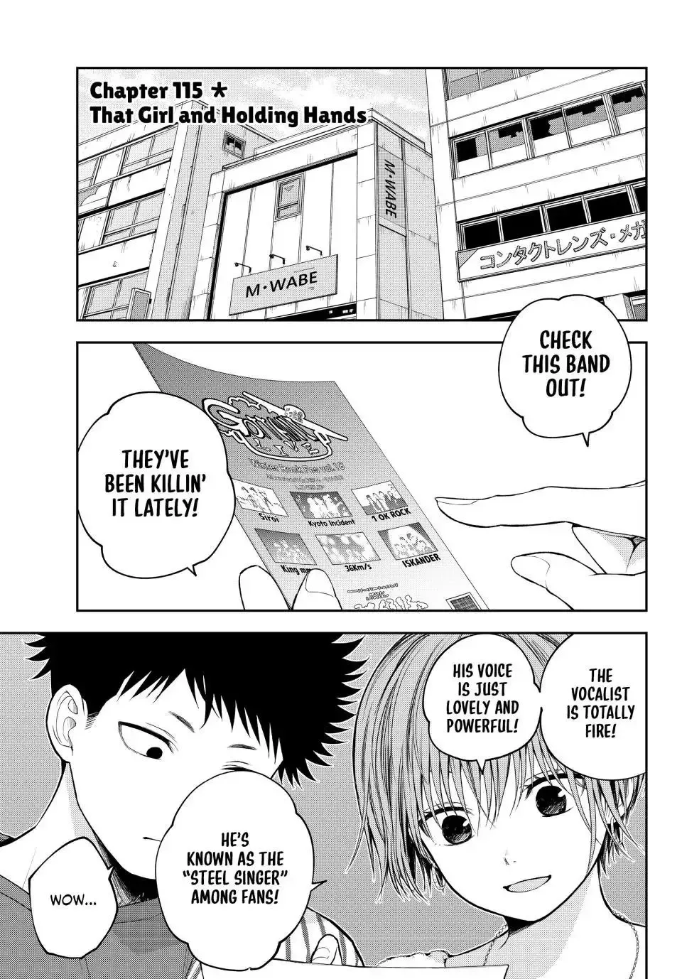 Kuroiwa Medaka ni Watashi no Kawaii ga Tsuujinai Chapter 115 page 1