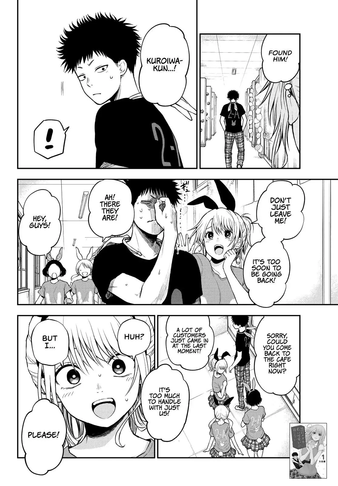 Kuroiwa Medaka ni Watashi no Kawaii ga Tsuujinai Chapter 12 page 4