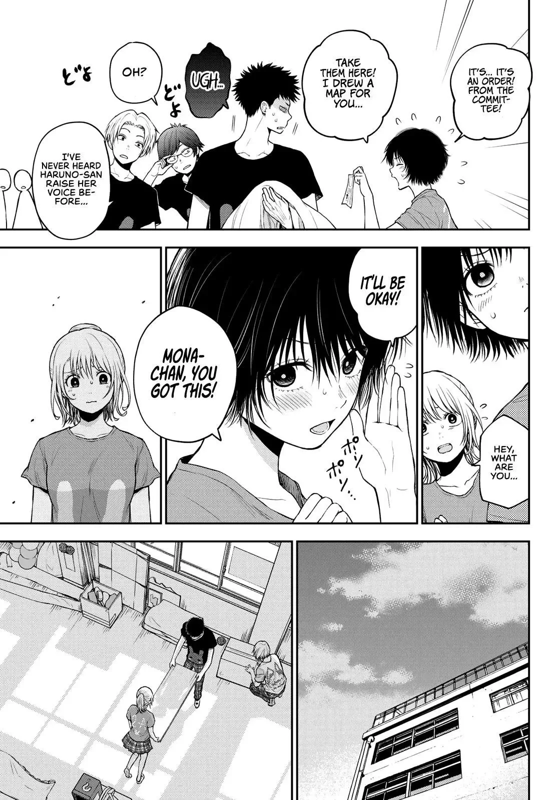 Kuroiwa Medaka ni Watashi no Kawaii ga Tsuujinai Chapter 12 page 7