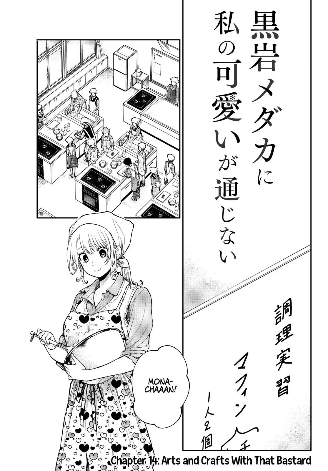 Kuroiwa Medaka ni Watashi no Kawaii ga Tsuujinai Chapter 14 page 2