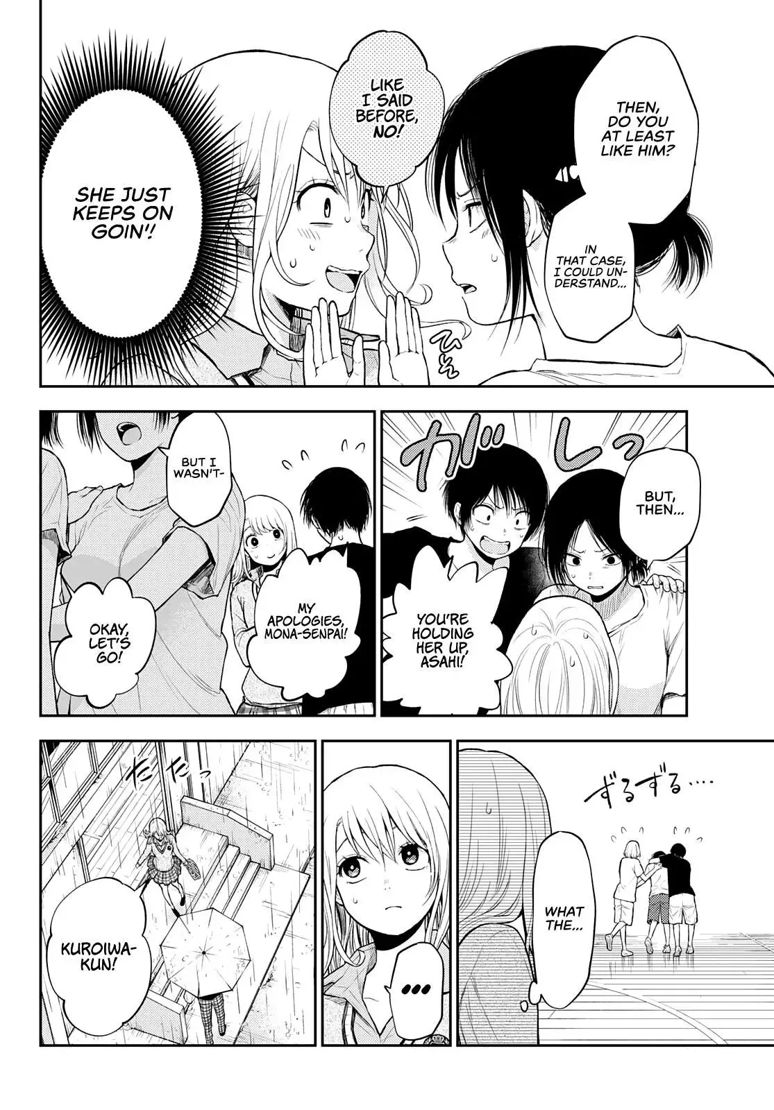 Kuroiwa Medaka ni Watashi no Kawaii ga Tsuujinai Chapter 17 page 5