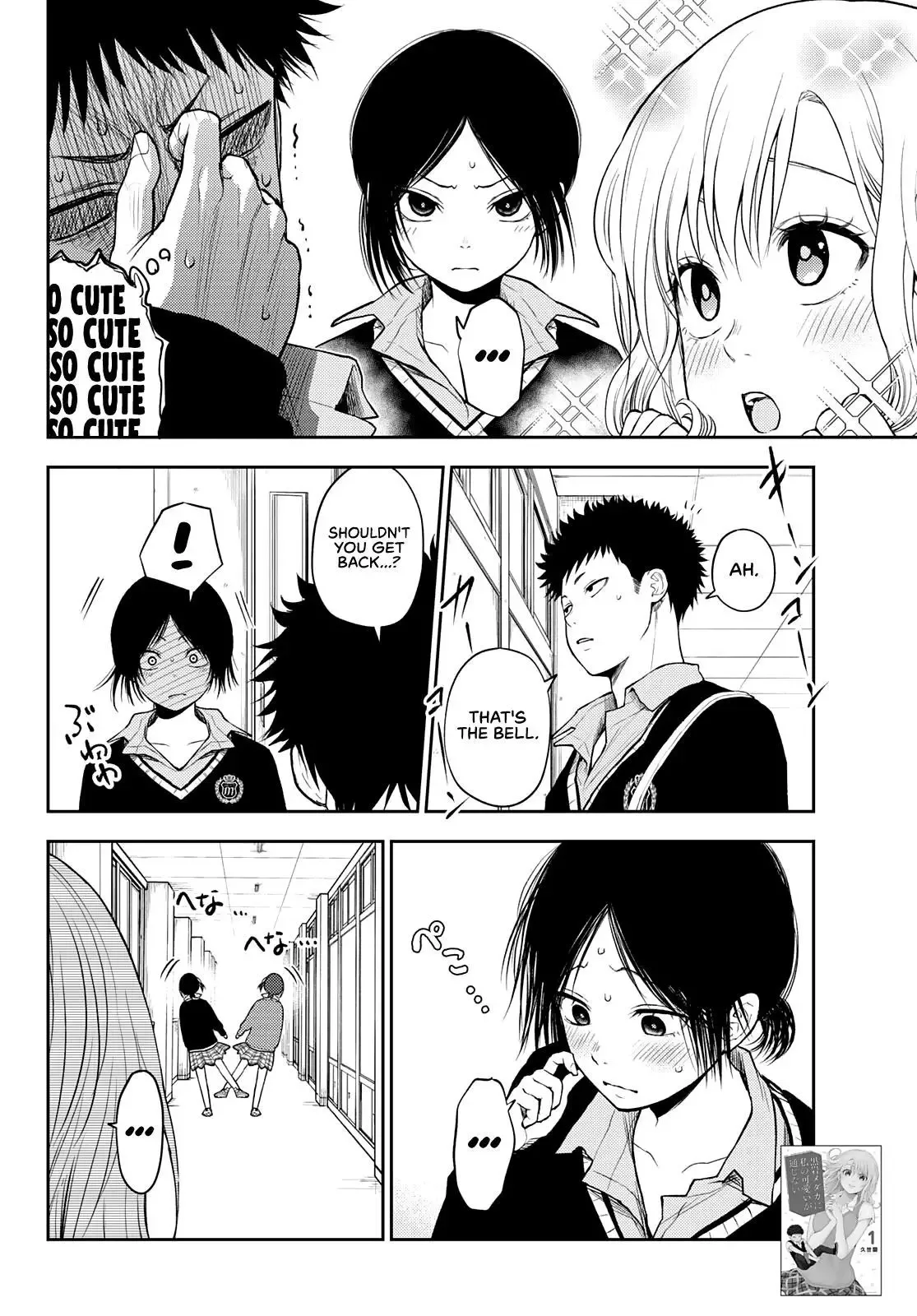 Kuroiwa Medaka ni Watashi no Kawaii ga Tsuujinai Chapter 18 page 5