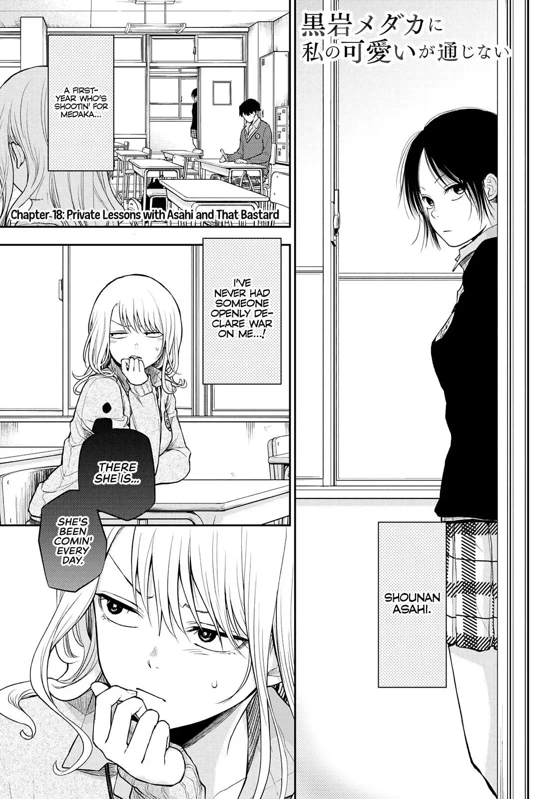 Kuroiwa Medaka ni Watashi no Kawaii ga Tsuujinai Chapter 18 page 2